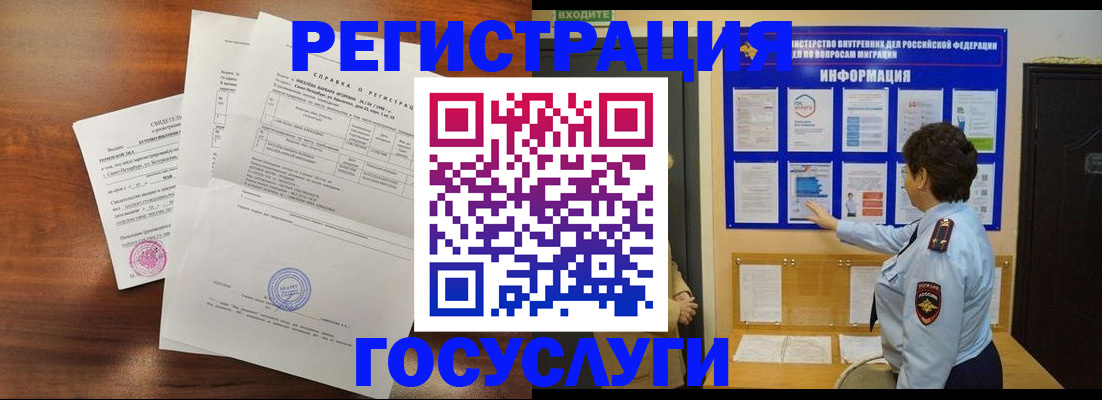 прописка регистрация в Протвино