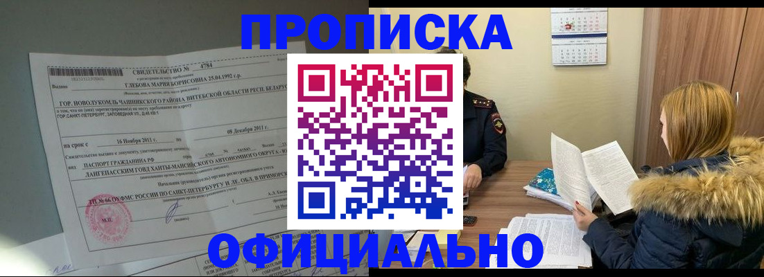 регистрация для школы в Протвино